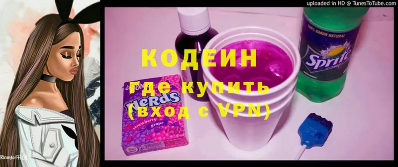 купить закладку  Алагир  Кодеиновый сироп Lean напиток Lean (лин) 