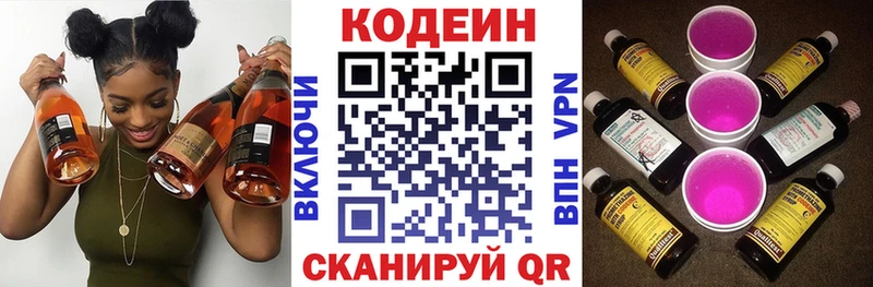 ОМГ ОМГ сайт как найти закладки Алагир Кодеиновый сироп Lean напиток Lean (лин)
