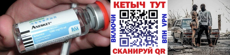Кетамин ketamine  купить  цена  Алагир 