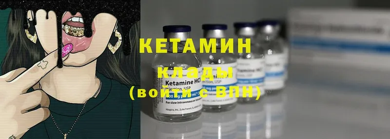 КЕТАМИН ketamine  Алагир 