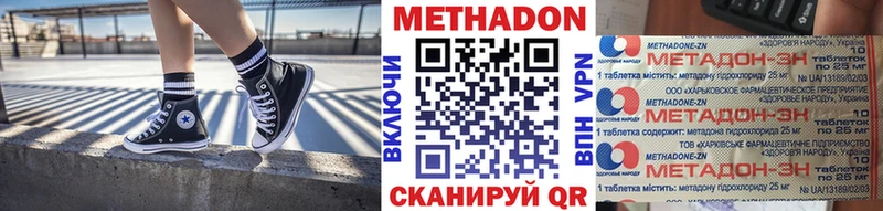 МЕТАДОН VHQ  Алагир 